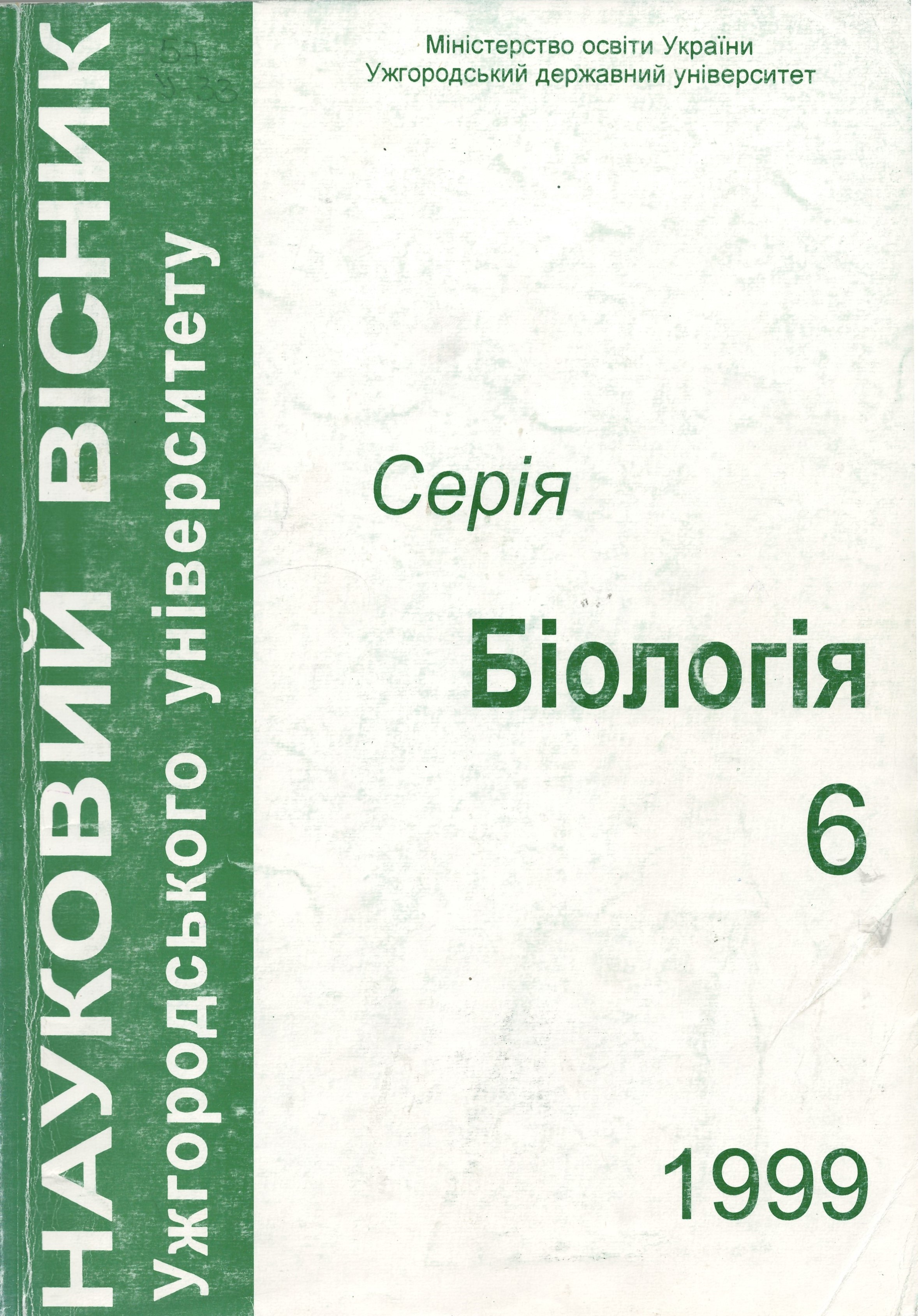 collection logo