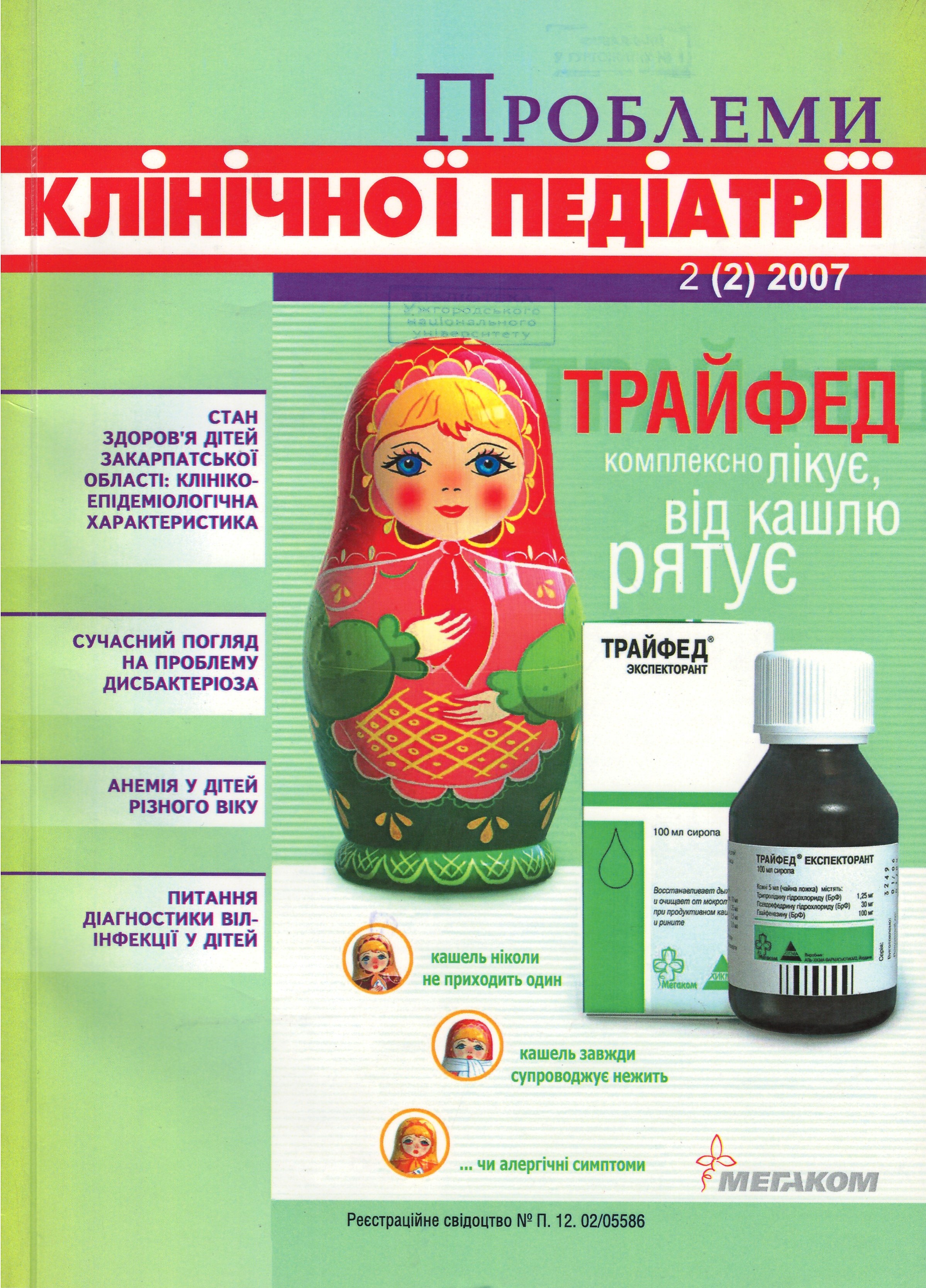 collection logo