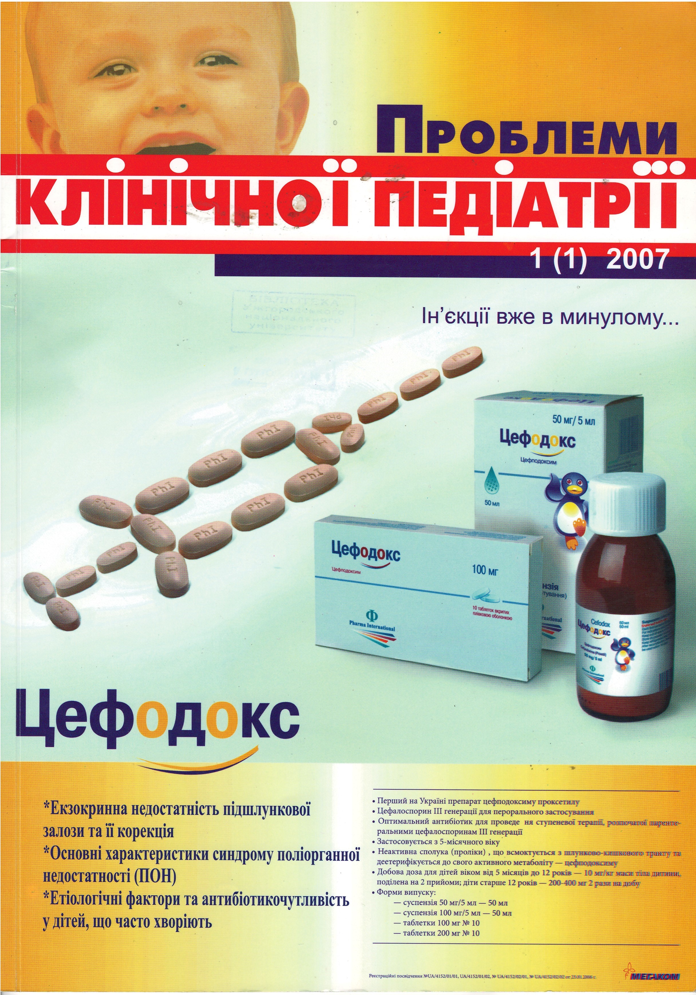 collection logo