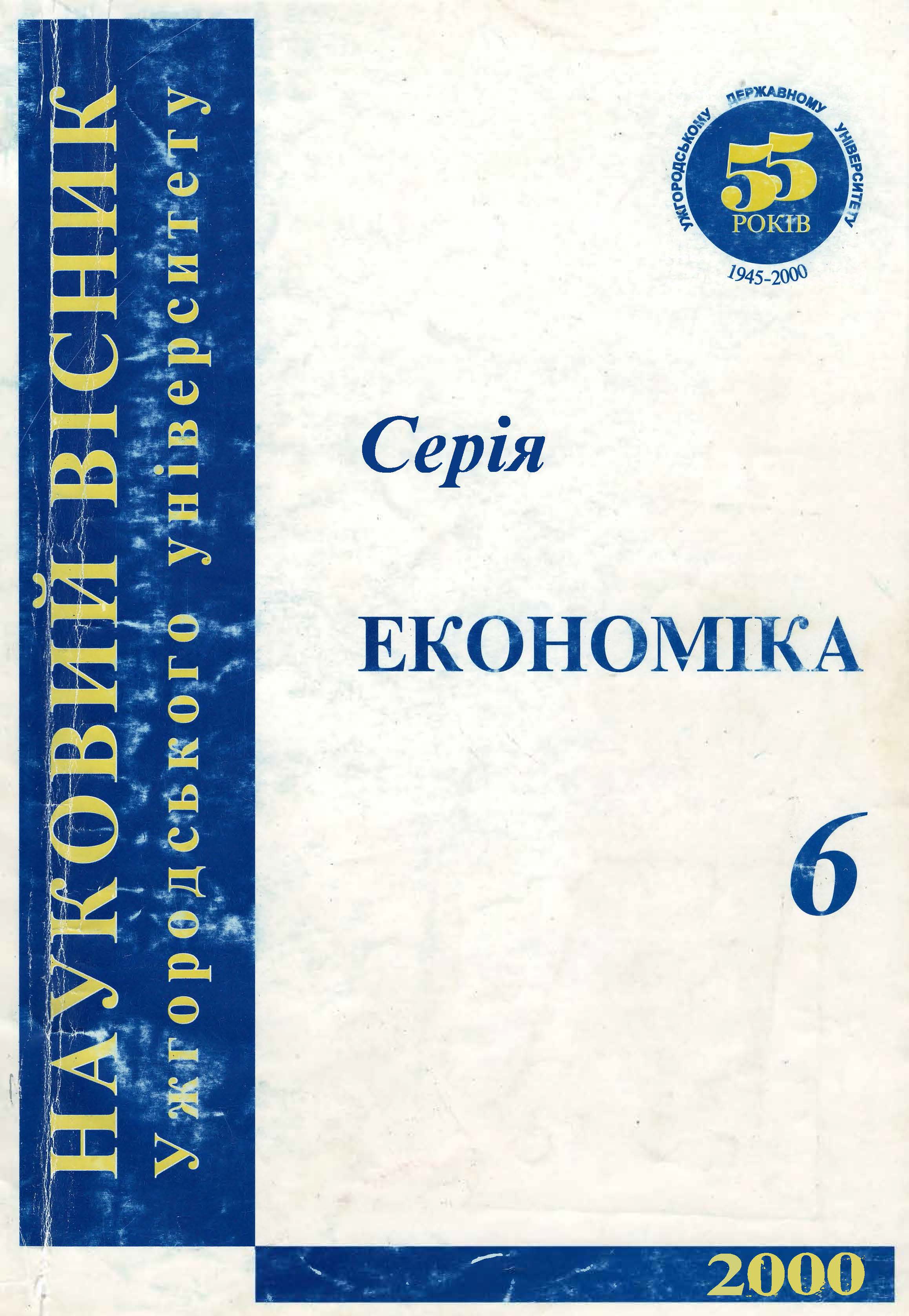 Collection logo