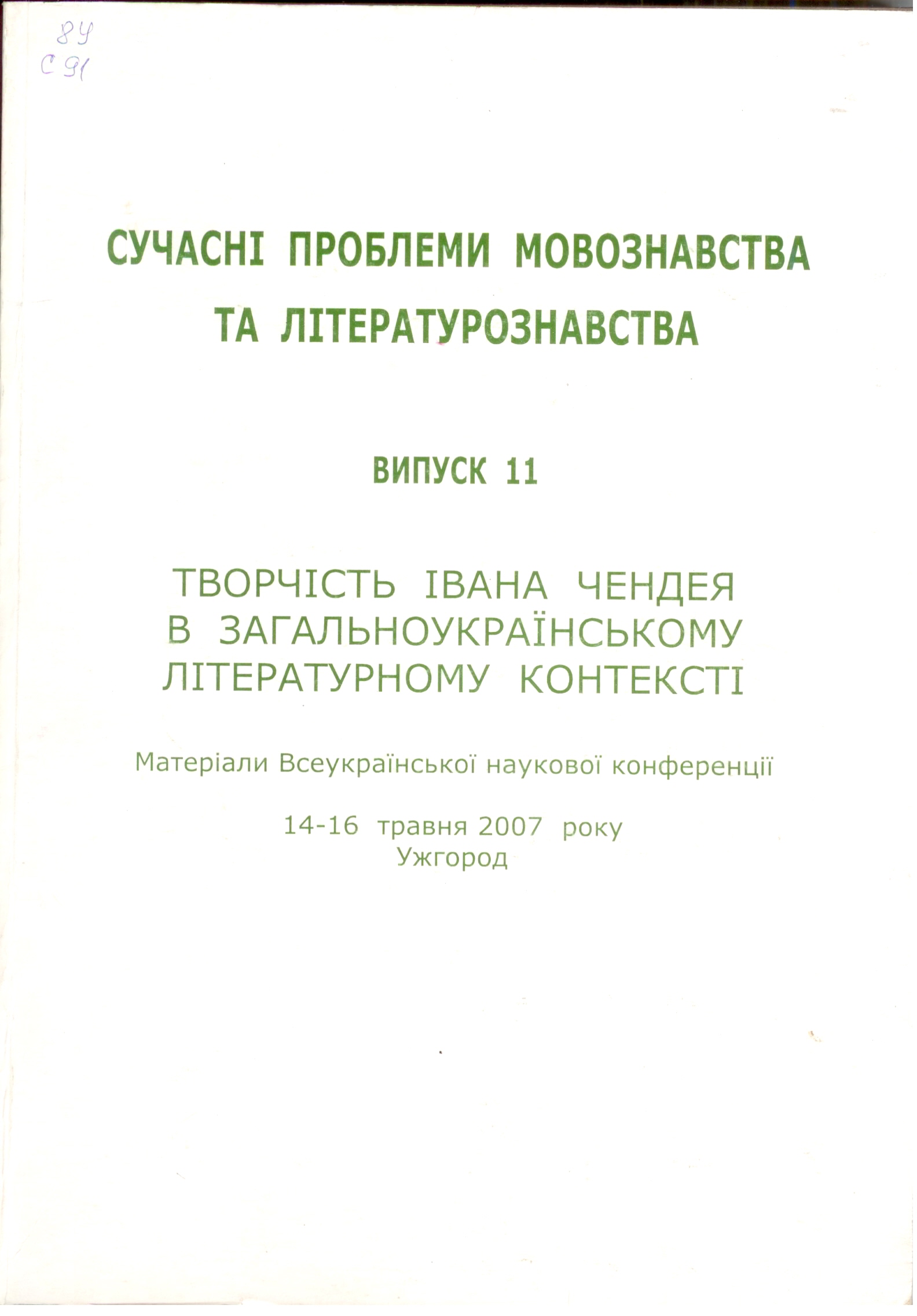 Collection logo