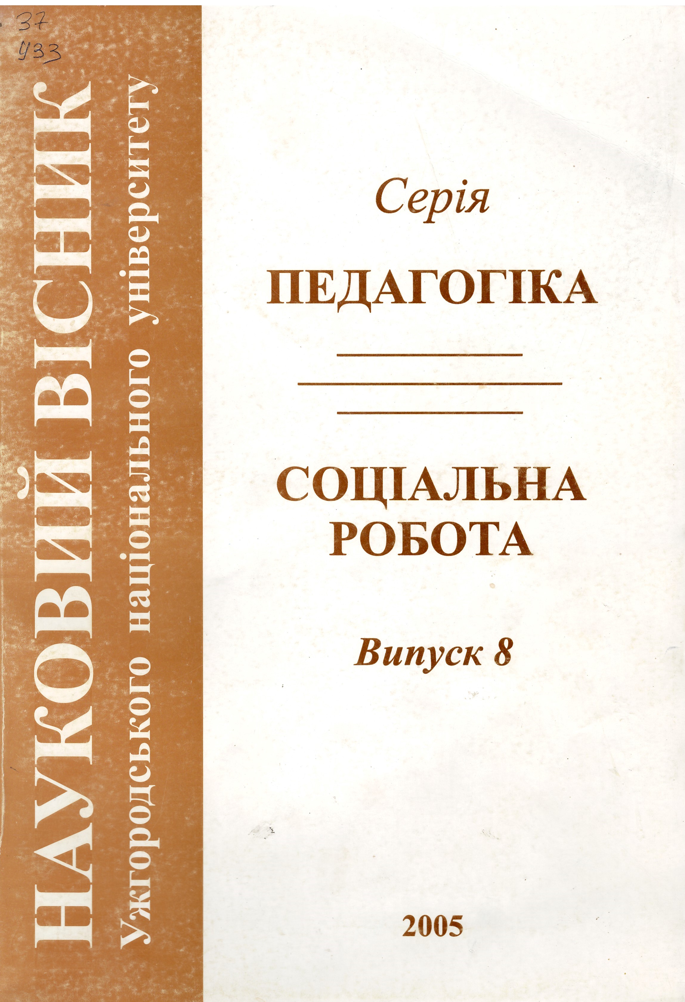 Collection logo